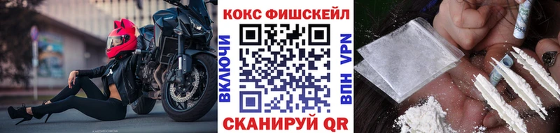 Кокаин FishScale  Берёзовский 