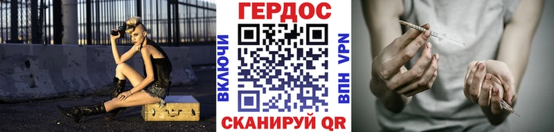 купить закладку  Берёзовский  ГЕРОИН VHQ 
