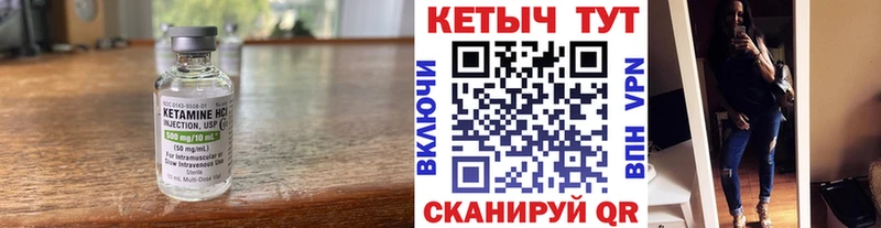 Кетамин ketamine  Берёзовский 