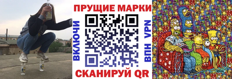 Марки NBOMe 1,8мг  Берёзовский 